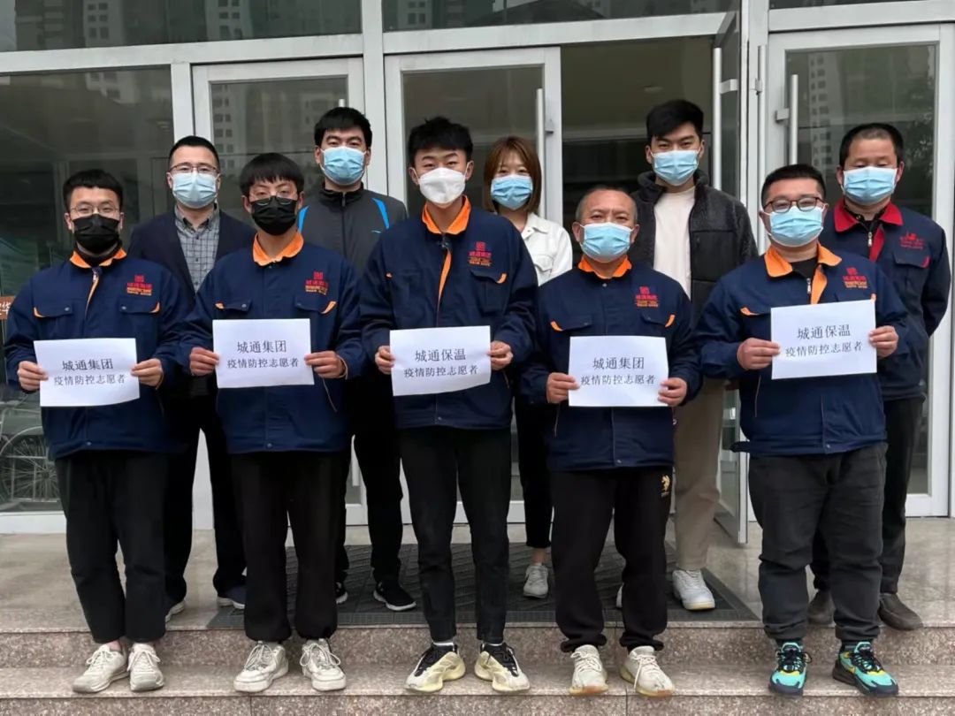 Credible山東城通發(fā)展集團股份有限公司——助力疫情防控 我們在行動！