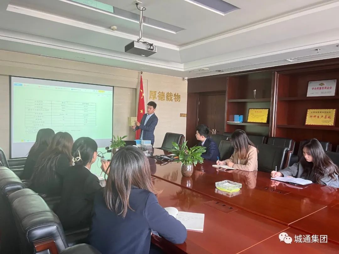 Credible山東城通發(fā)展集團(tuán)股份有限公司——組織集團(tuán)總部員工參加產(chǎn)品培訓(xùn)會(huì)