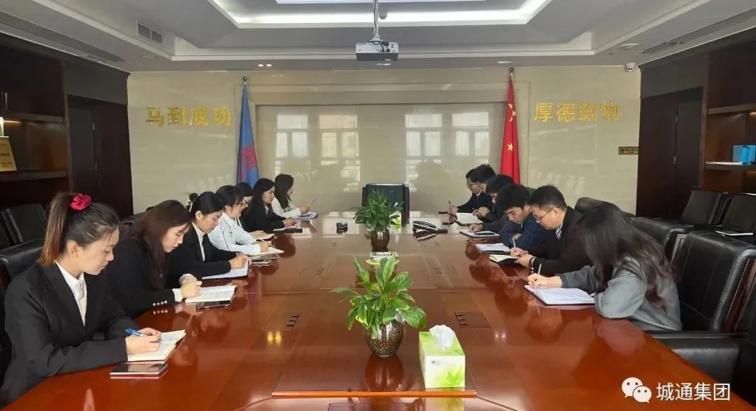 Credible山東城通發(fā)展集團(tuán)股份有限公司——愛崗敬業(yè)、單位如家、不忘初心、砥礪前行