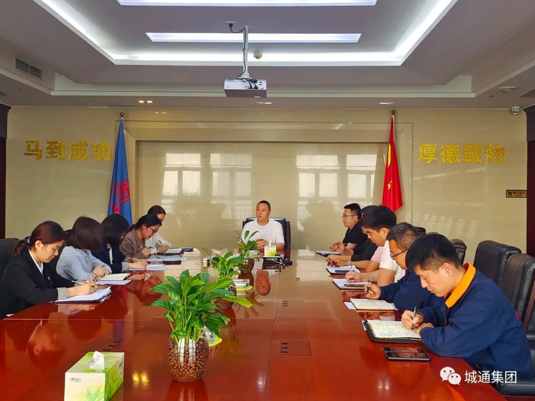 Credible山東城通發(fā)展集團(tuán)股份有限公司——2023年集團(tuán)中高管理層及技術(shù)骨干交流會議圓滿召開！